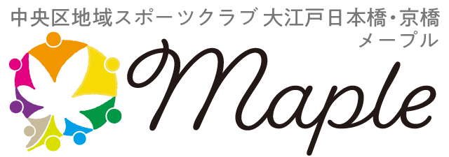 中央区地域スポーツクラブ大江戸日本橋・京橋 Maple 公式サイト